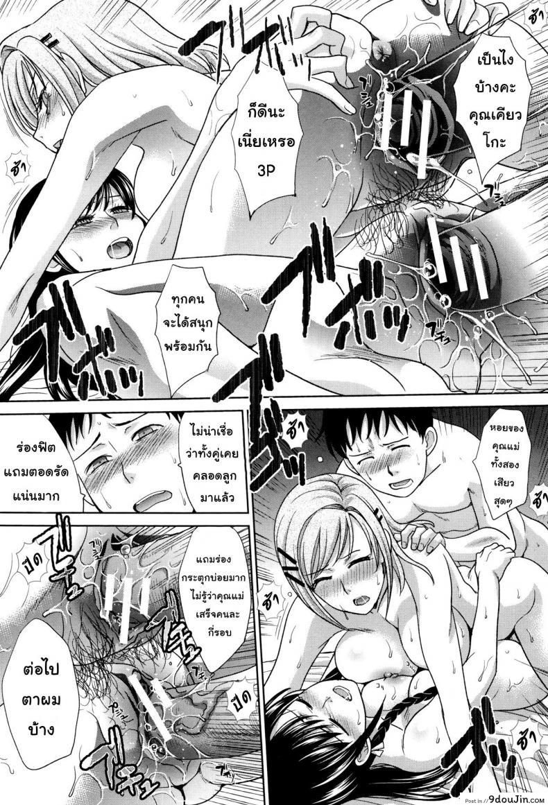 อ่านโดจิน คุณแม่ทางเลือก [Itaba Hiroshi] Haha Futari | Two Mothers (Haha Futari) ภาค 5