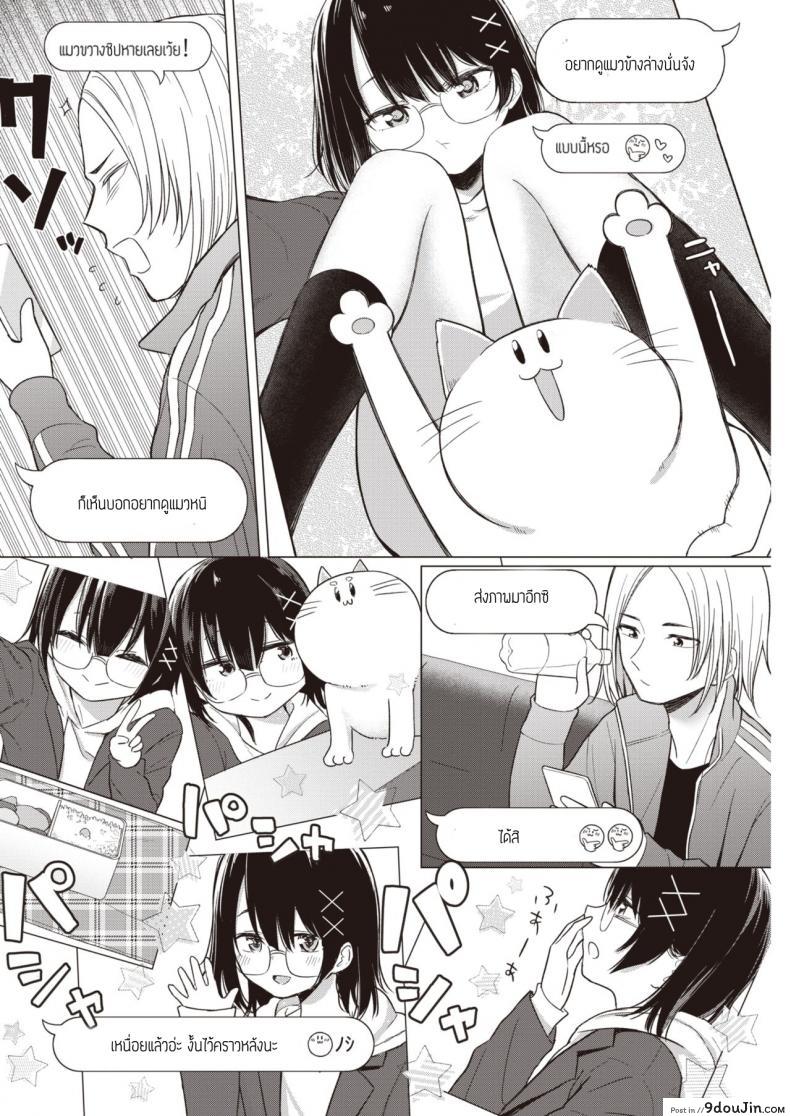 อ่านโดจิน พูดออกมาสิ [Akashi Rokuro] Kateinai Koibumi