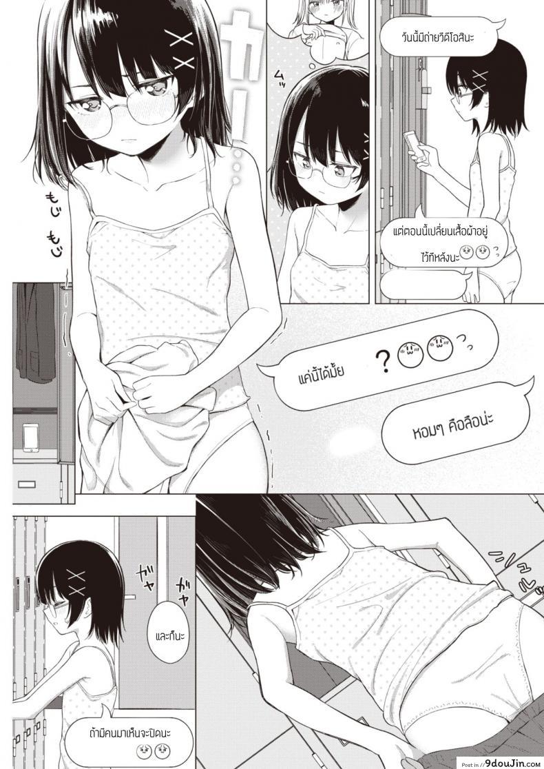 อ่านโดจิน พูดออกมาสิ [Akashi Rokuro] Kateinai Koibumi