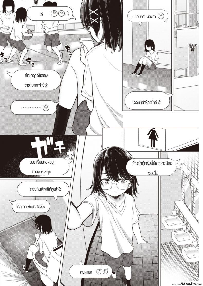 อ่านโดจิน พูดออกมาสิ [Akashi Rokuro] Kateinai Koibumi