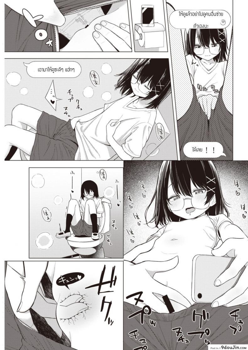 อ่านโดจิน พูดออกมาสิ [Akashi Rokuro] Kateinai Koibumi