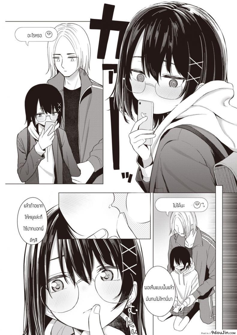 อ่านโดจิน พูดออกมาสิ [Akashi Rokuro] Kateinai Koibumi