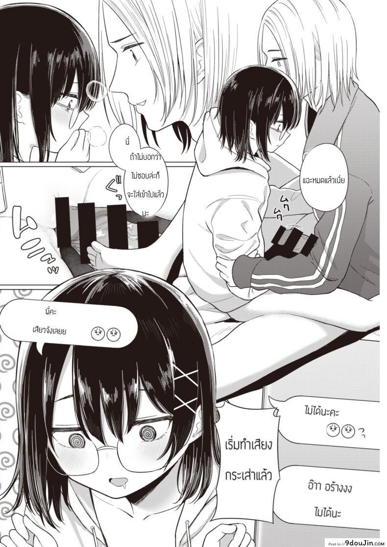 อ่านโดจิน พูดออกมาสิ [Akashi Rokuro] Kateinai Koibumi