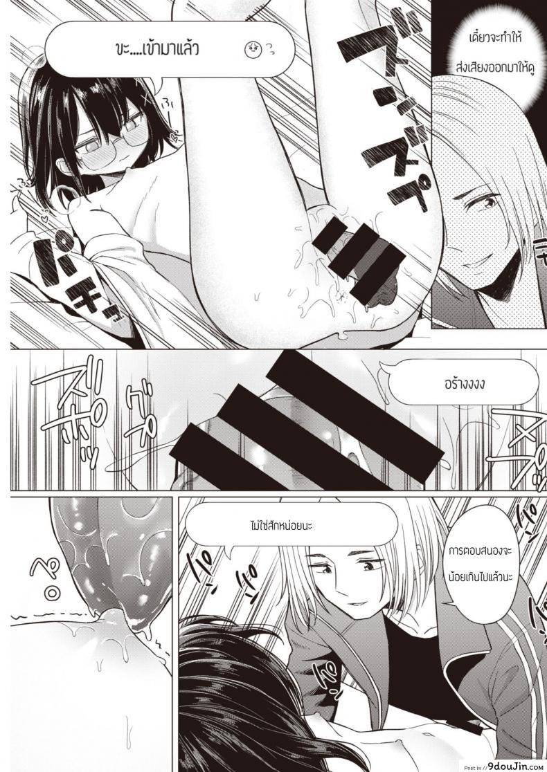 อ่านโดจิน พูดออกมาสิ [Akashi Rokuro] Kateinai Koibumi