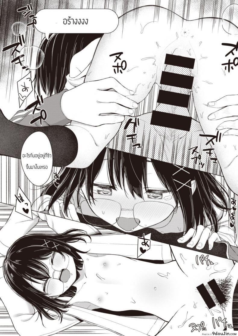 อ่านโดจิน พูดออกมาสิ [Akashi Rokuro] Kateinai Koibumi