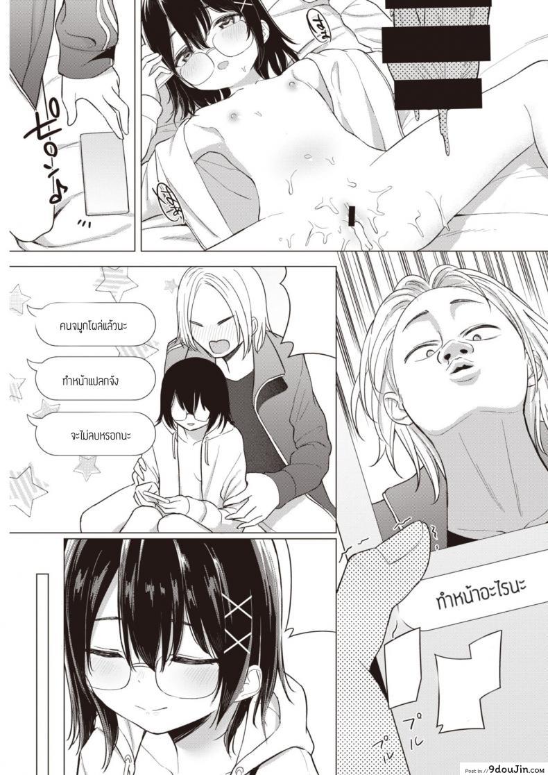 อ่านโดจิน พูดออกมาสิ [Akashi Rokuro] Kateinai Koibumi