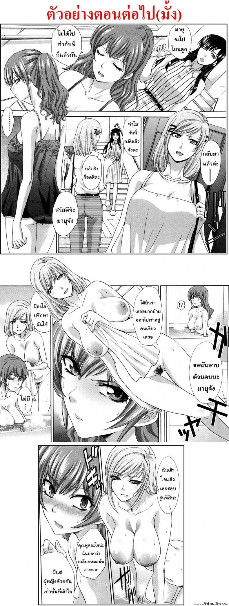 อ่านโดจิน คุณแม่ทางเลือก [Itaba Hiroshi] Haha Futari | Two Mothers (Haha Futari) ภาค 5