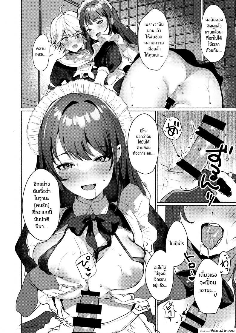 อ่านโดจิน โรงน้ำชาพาเสียว[Yabatani Land (Homina Mia)] Inazuma Da-Maid Chaya ~Itsumo yori Ecchi na Kibun no Maid-san to Cosplay Ecchi~