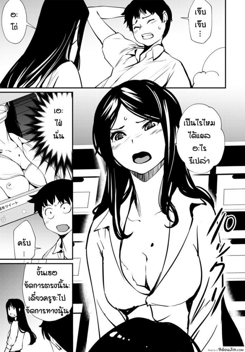 อ่านโดจิน เป็นครูเองหรอกเหรอ [Shiomaneki] Ura aka kyoushi