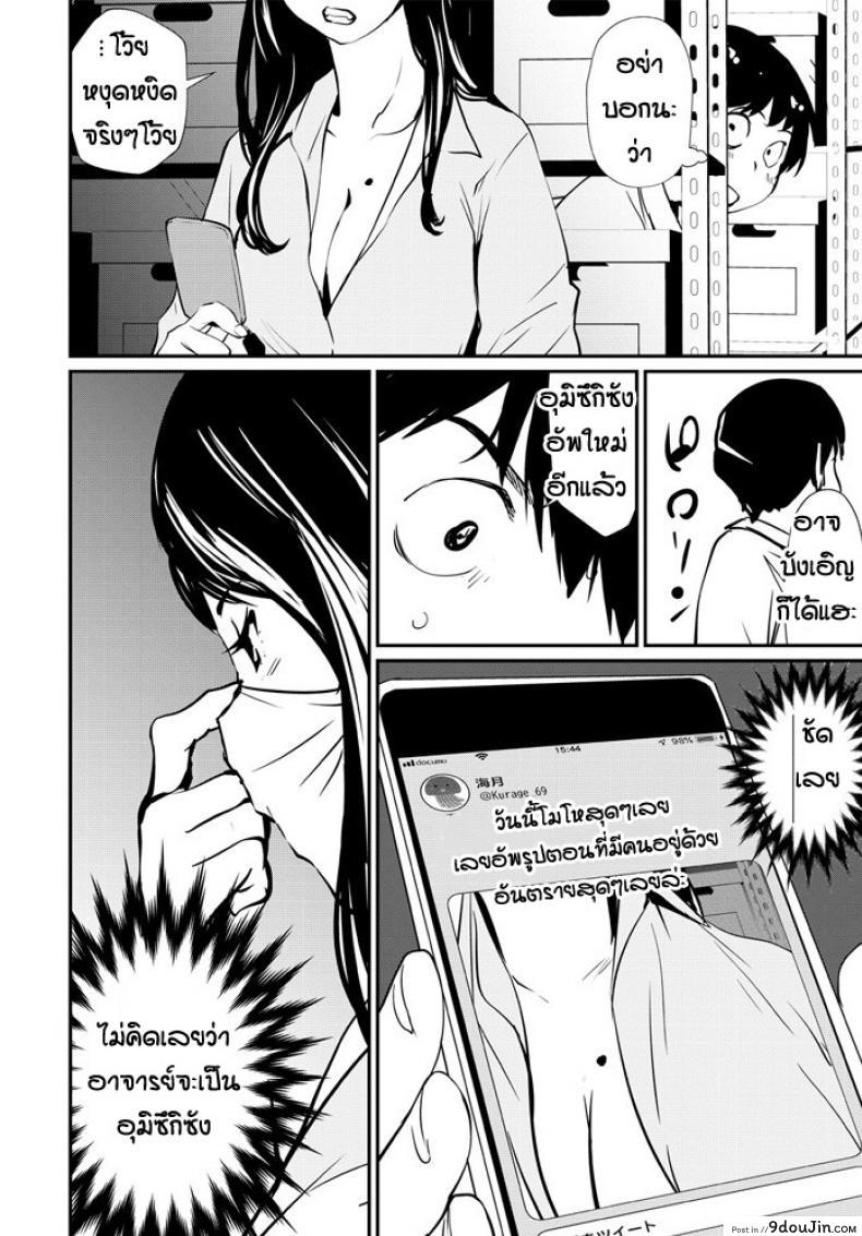 อ่านโดจิน เป็นครูเองหรอกเหรอ [Shiomaneki] Ura aka kyoushi