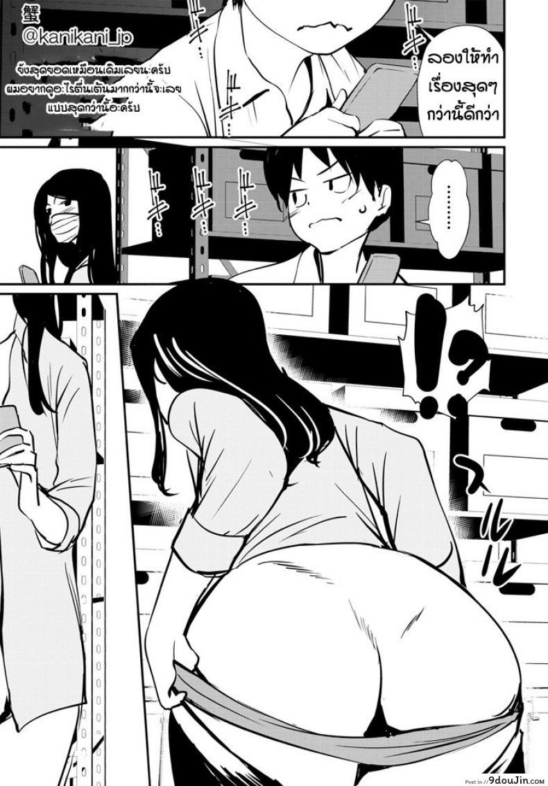 อ่านโดจิน เป็นครูเองหรอกเหรอ [Shiomaneki] Ura aka kyoushi