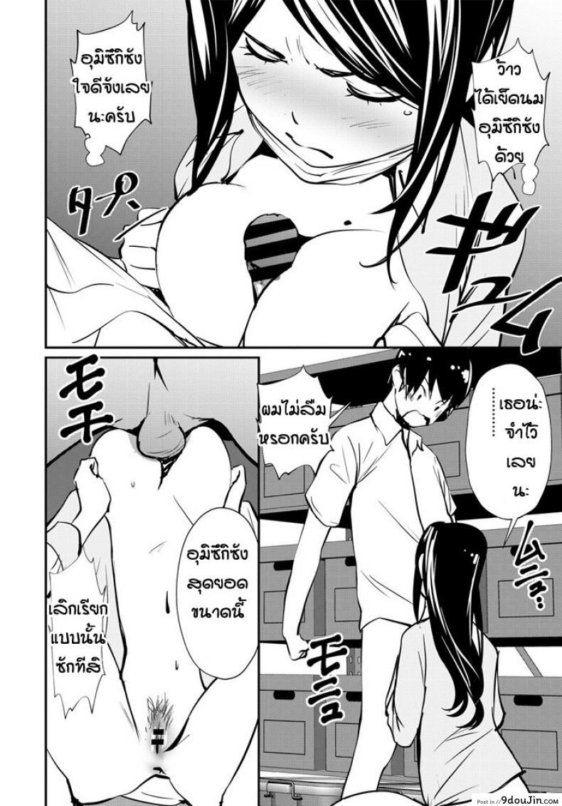 อ่านโดจิน เป็นครูเองหรอกเหรอ [Shiomaneki] Ura aka kyoushi