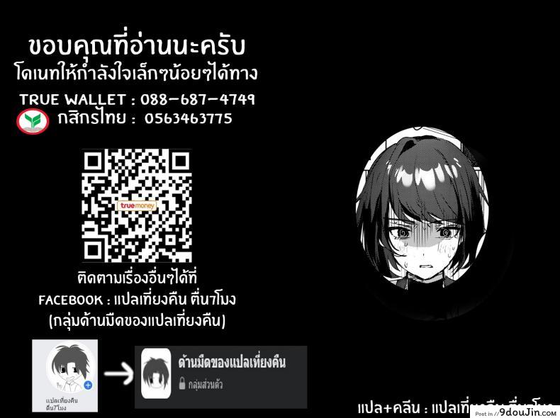 อ่านโดจิน โรงน้ำชาพาเสียว[Yabatani Land (Homina Mia)] Inazuma Da-Maid Chaya ~Itsumo yori Ecchi na Kibun no Maid-san to Cosplay Ecchi~