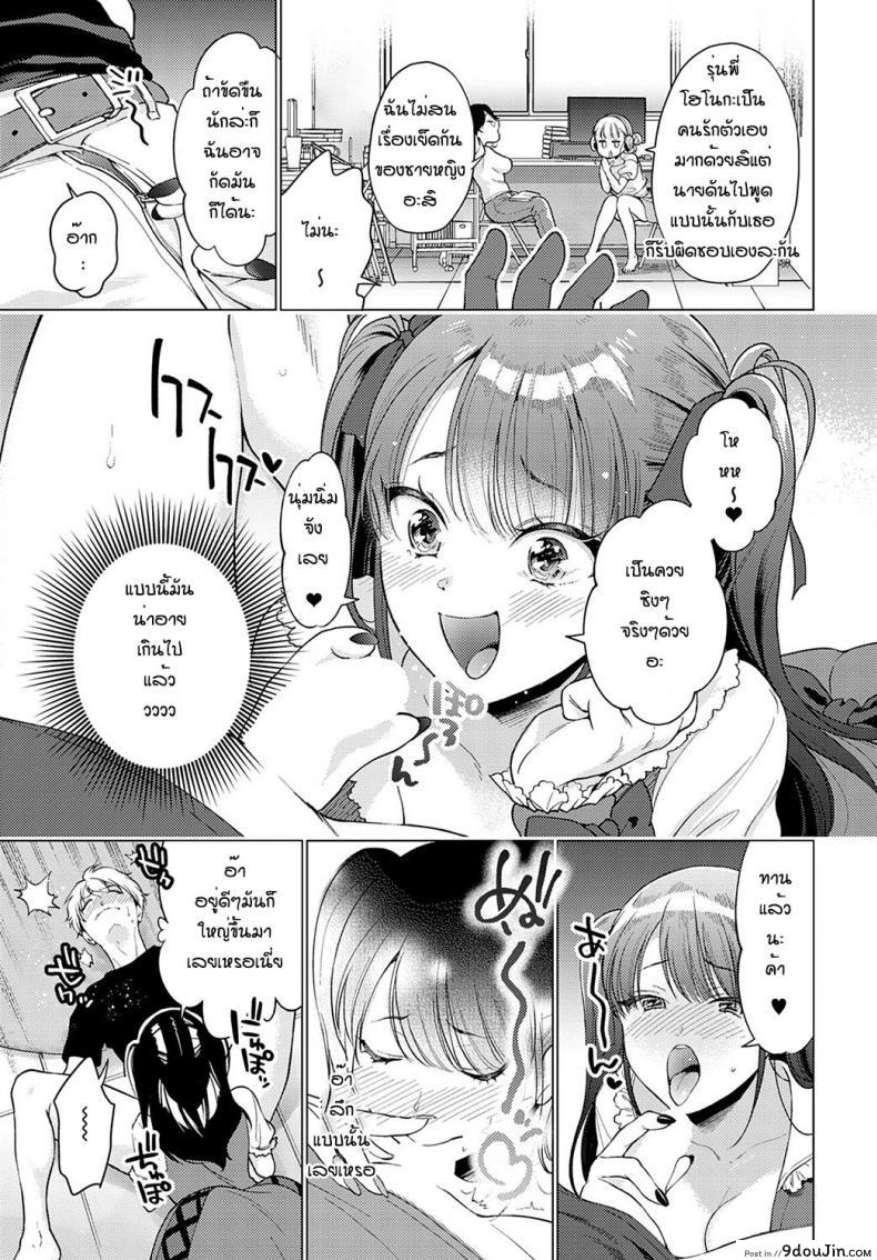 อ่านโดจิน ข้อดีของการเป็นผู้ชายคนเดียว [Yumemi Teer] Wakarasuya for me