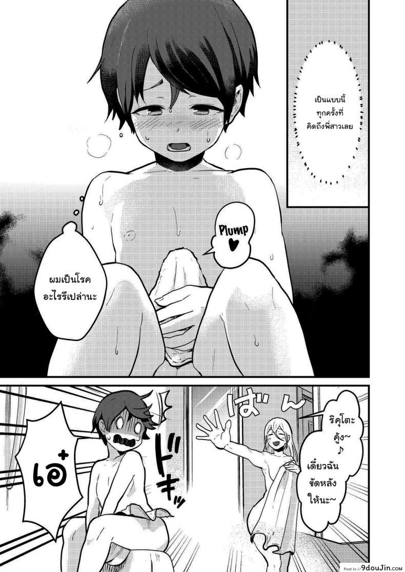 อ่านโดจิน เข้ามารอที่ห้องฉันก่อนก็ได้นะ (Pandanuki) Crossing the Thin Line Between Neighbors to Lovers