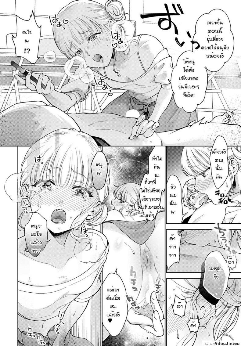 อ่านโดจิน ข้อดีของการเป็นผู้ชายคนเดียว [Yumemi Teer] Wakarasuya for me