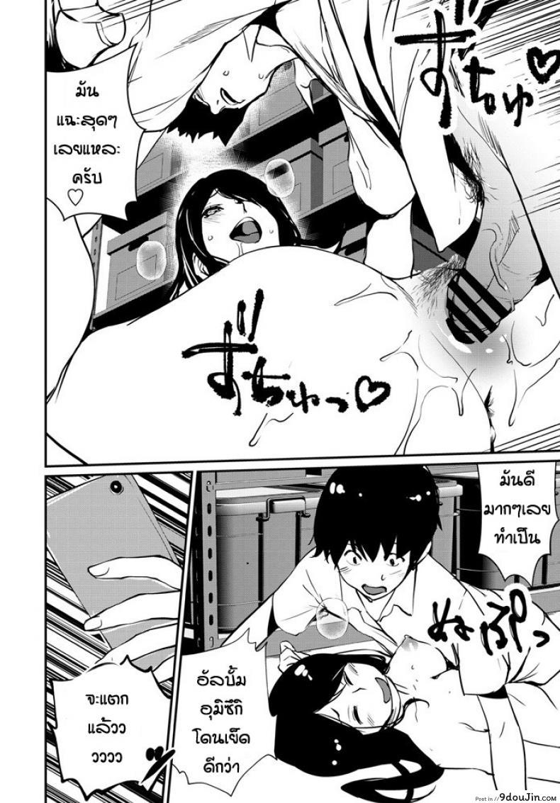 อ่านโดจิน เป็นครูเองหรอกเหรอ [Shiomaneki] Ura aka kyoushi