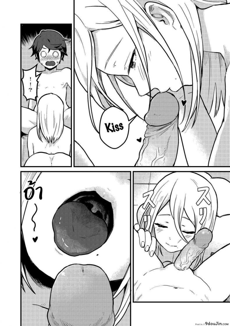 อ่านโดจิน เข้ามารอที่ห้องฉันก่อนก็ได้นะ (Pandanuki) Crossing the Thin Line Between Neighbors to Lovers