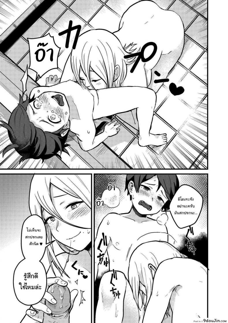 อ่านโดจิน เข้ามารอที่ห้องฉันก่อนก็ได้นะ (Pandanuki) Crossing the Thin Line Between Neighbors to Lovers