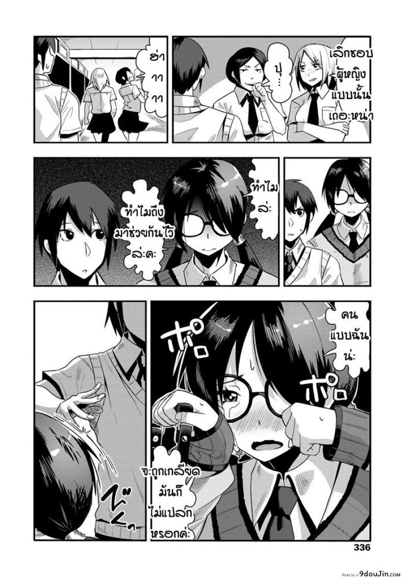 อ่านโดจิน นิสัยจริงๆของเธอ [Tanukimaso] Agesage mentaru