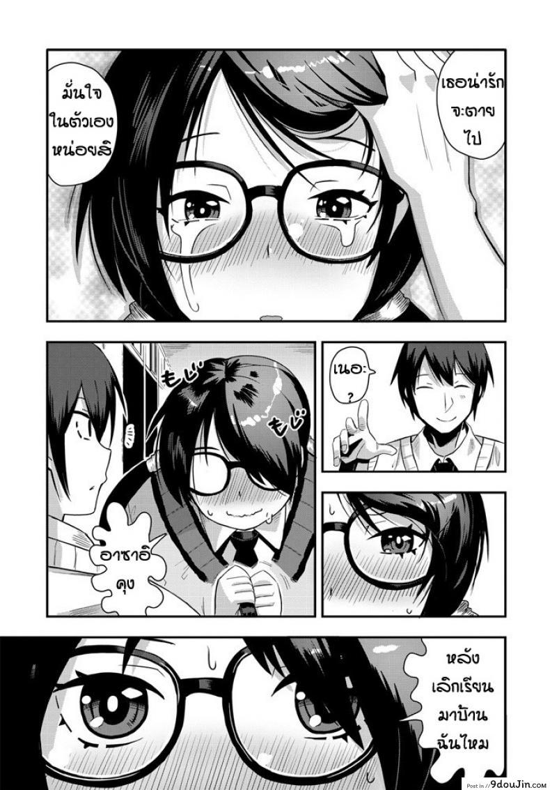 อ่านโดจิน นิสัยจริงๆของเธอ [Tanukimaso] Agesage mentaru