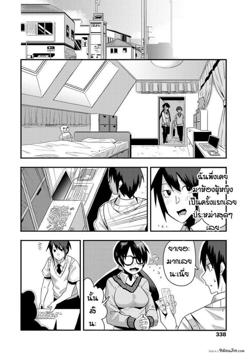 อ่านโดจิน นิสัยจริงๆของเธอ [Tanukimaso] Agesage mentaru