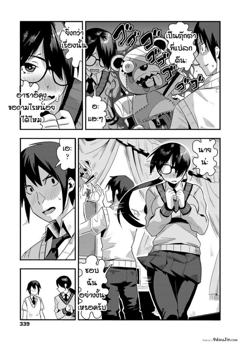 อ่านโดจิน นิสัยจริงๆของเธอ [Tanukimaso] Agesage mentaru