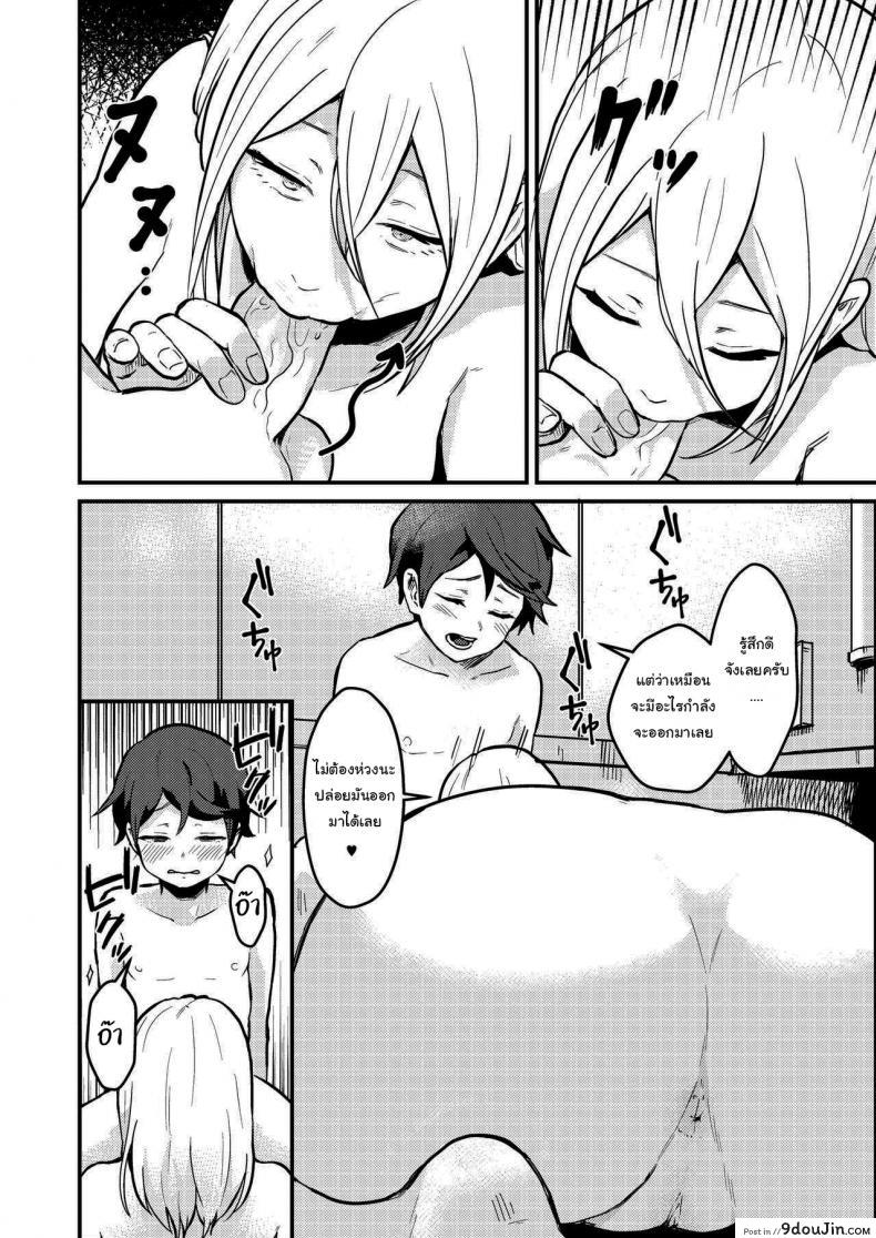 อ่านโดจิน เข้ามารอที่ห้องฉันก่อนก็ได้นะ (Pandanuki) Crossing the Thin Line Between Neighbors to Lovers