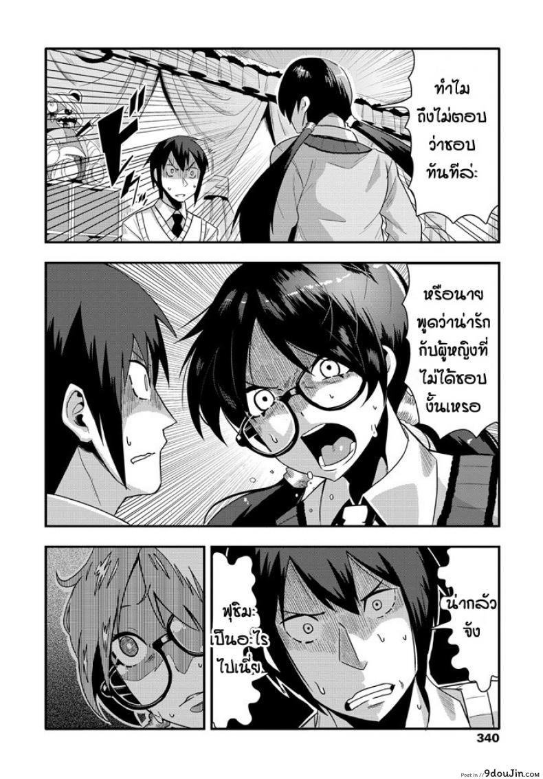 อ่านโดจิน นิสัยจริงๆของเธอ [Tanukimaso] Agesage mentaru