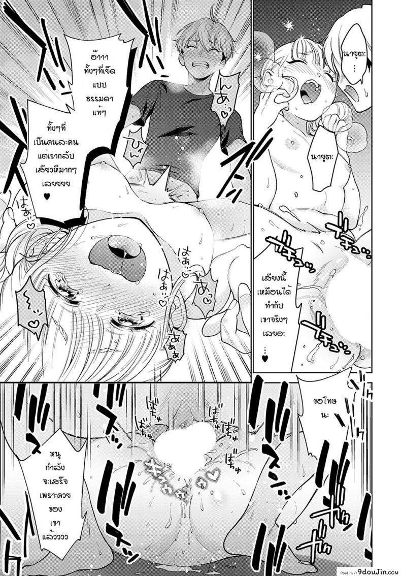 อ่านโดจิน ข้อดีของการเป็นผู้ชายคนเดียว [Yumemi Teer] Wakarasuya for me