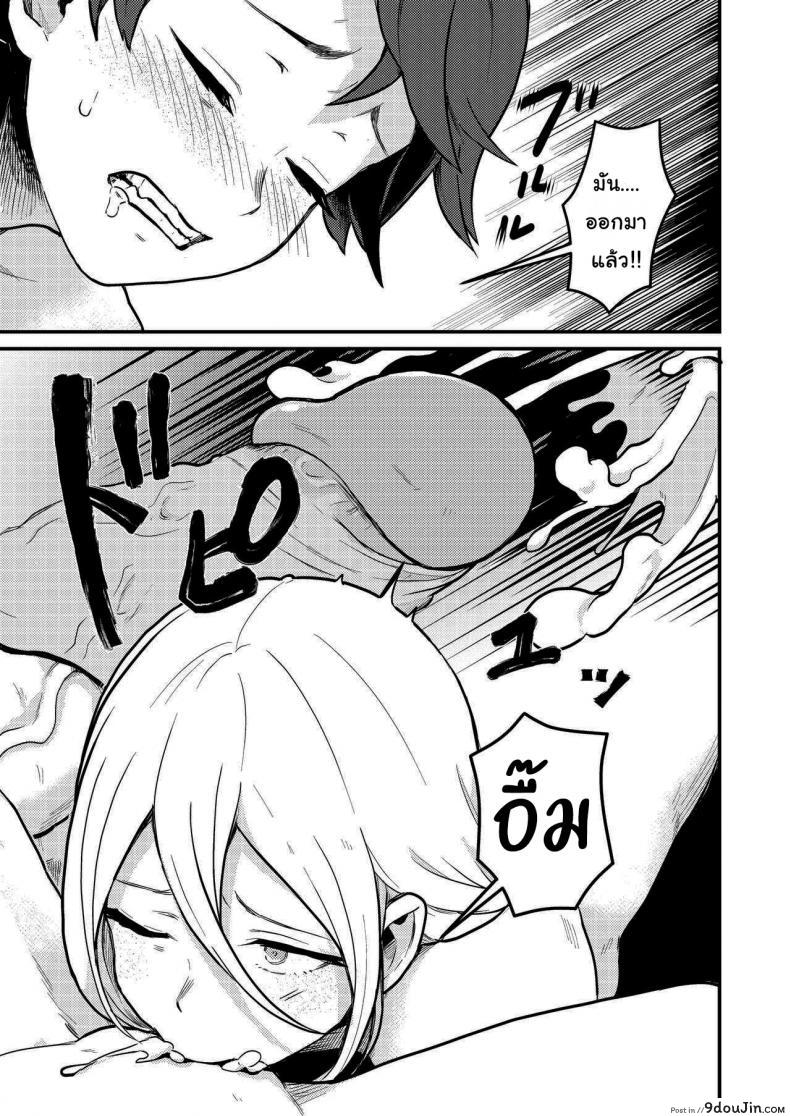 อ่านโดจิน เข้ามารอที่ห้องฉันก่อนก็ได้นะ (Pandanuki) Crossing the Thin Line Between Neighbors to Lovers