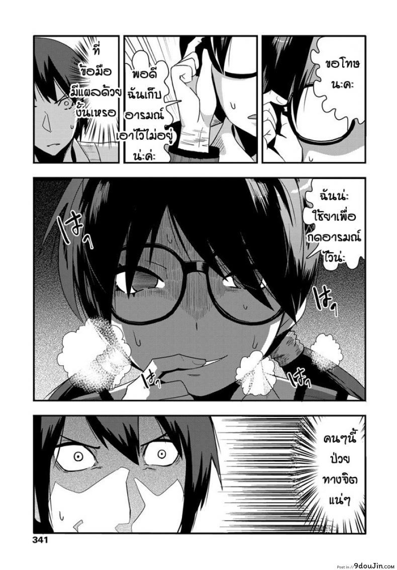 อ่านโดจิน นิสัยจริงๆของเธอ [Tanukimaso] Agesage mentaru