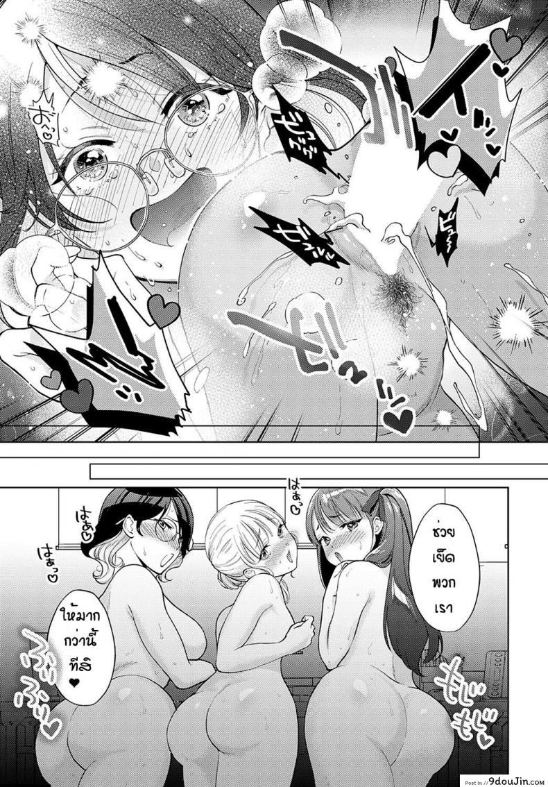 อ่านโดจิน ข้อดีของการเป็นผู้ชายคนเดียว [Yumemi Teer] Wakarasuya for me