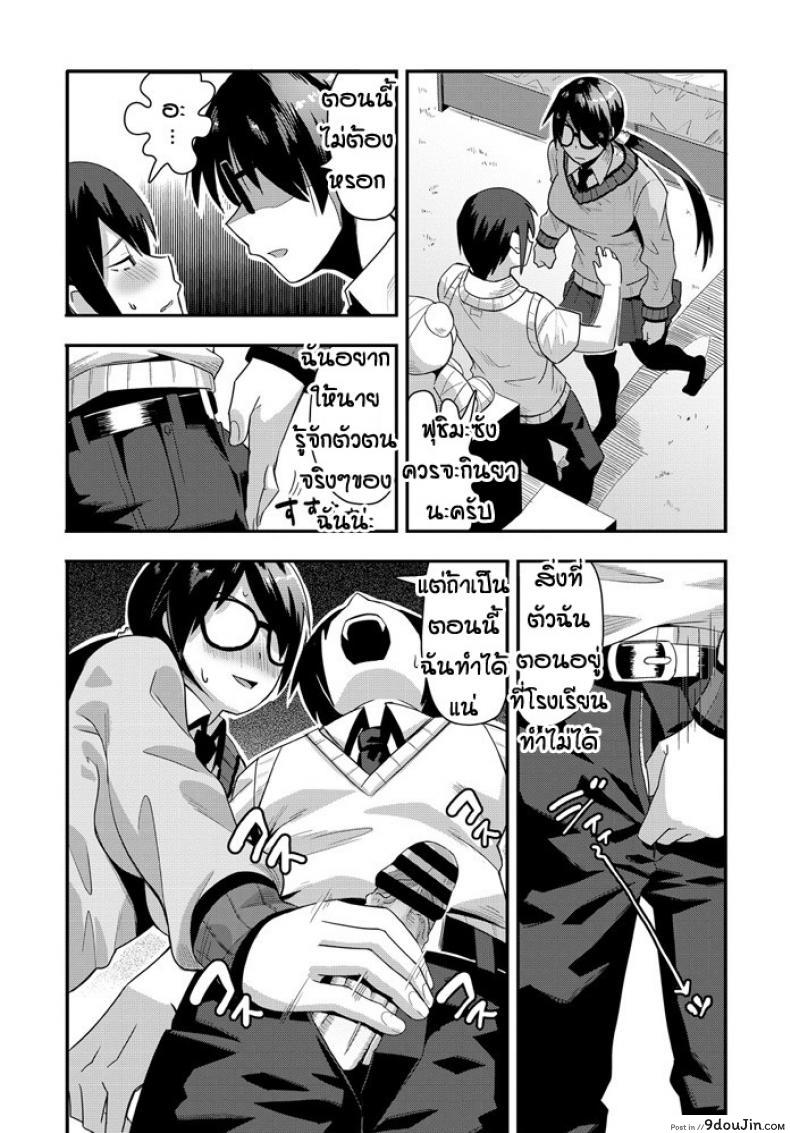 อ่านโดจิน นิสัยจริงๆของเธอ [Tanukimaso] Agesage mentaru