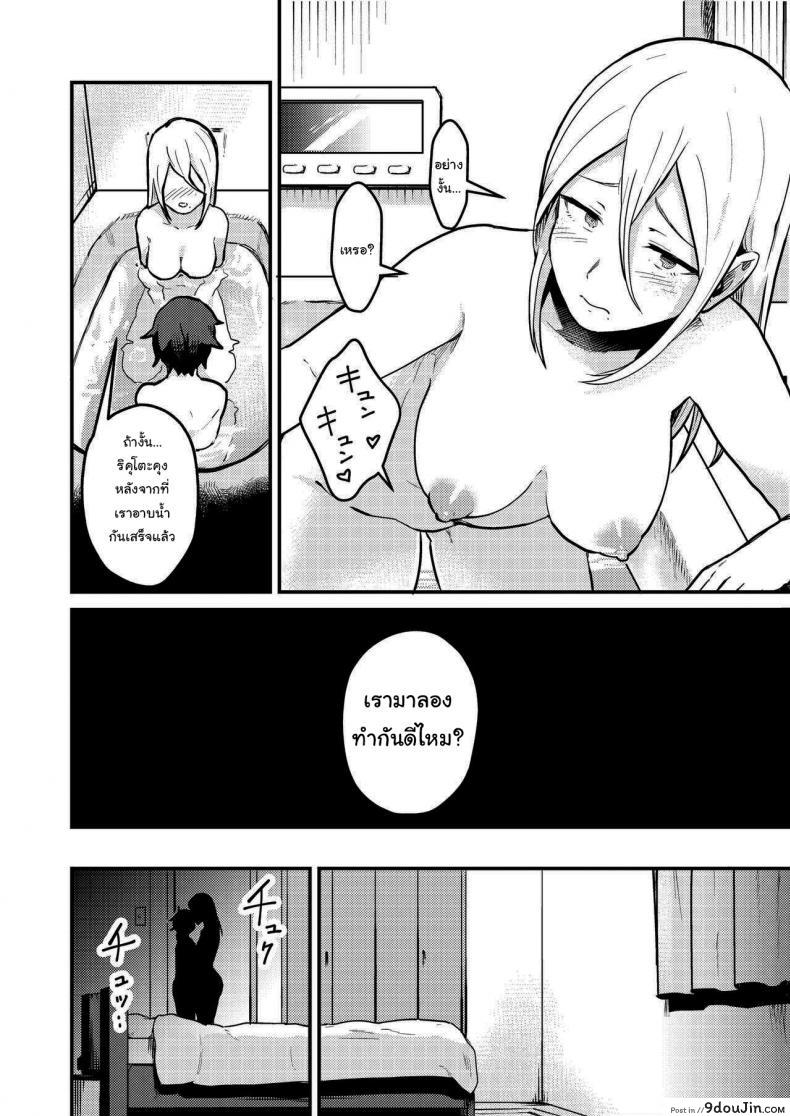 อ่านโดจิน เข้ามารอที่ห้องฉันก่อนก็ได้นะ (Pandanuki) Crossing the Thin Line Between Neighbors to Lovers