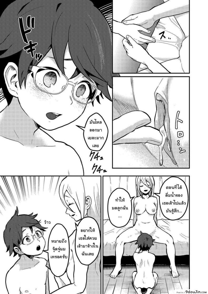 อ่านโดจิน เข้ามารอที่ห้องฉันก่อนก็ได้นะ (Pandanuki) Crossing the Thin Line Between Neighbors to Lovers