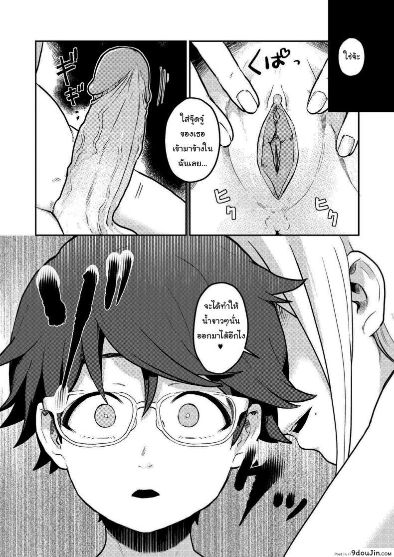 อ่านโดจิน เข้ามารอที่ห้องฉันก่อนก็ได้นะ (Pandanuki) Crossing the Thin Line Between Neighbors to Lovers