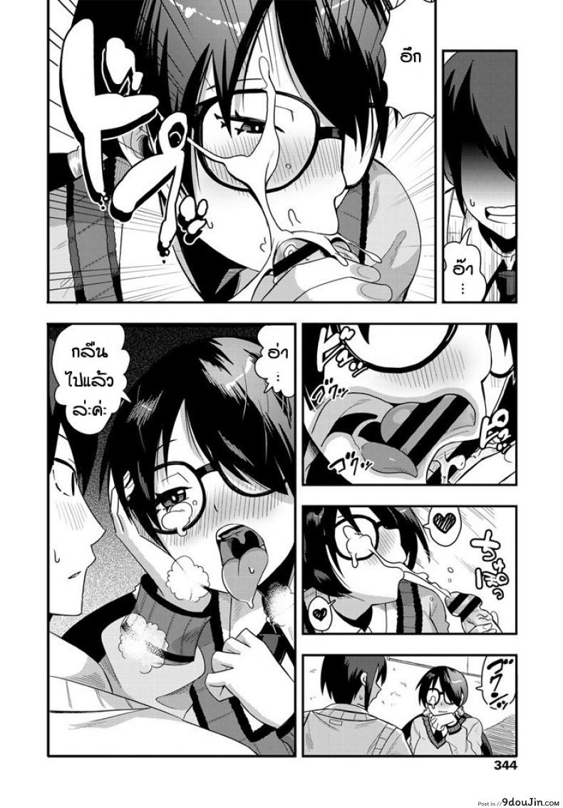 อ่านโดจิน นิสัยจริงๆของเธอ [Tanukimaso] Agesage mentaru