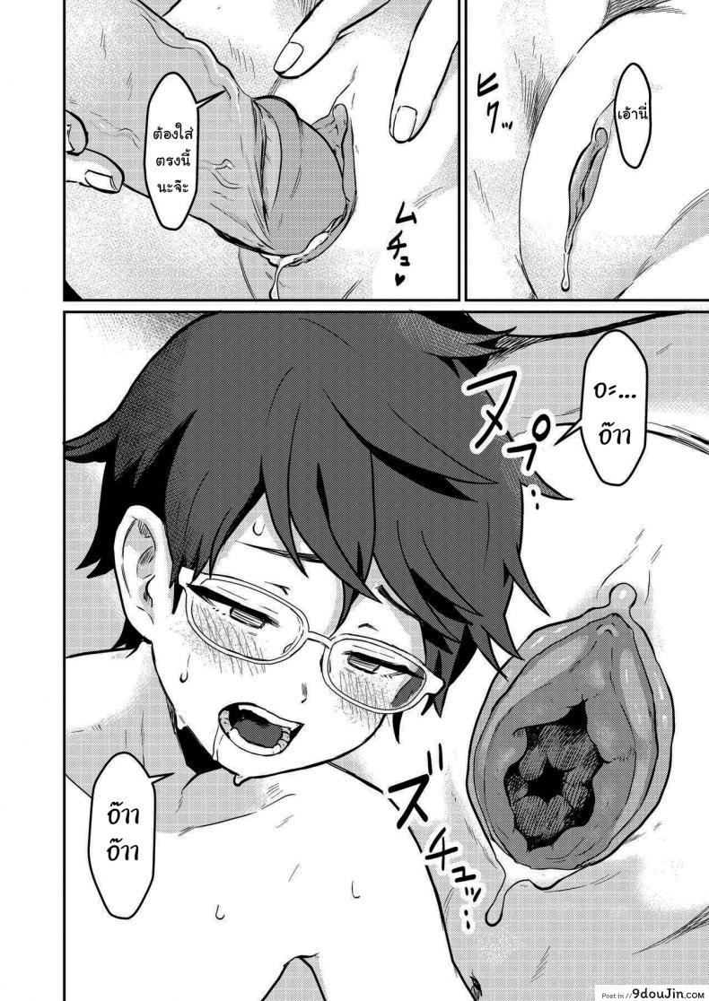 อ่านโดจิน เข้ามารอที่ห้องฉันก่อนก็ได้นะ (Pandanuki) Crossing the Thin Line Between Neighbors to Lovers