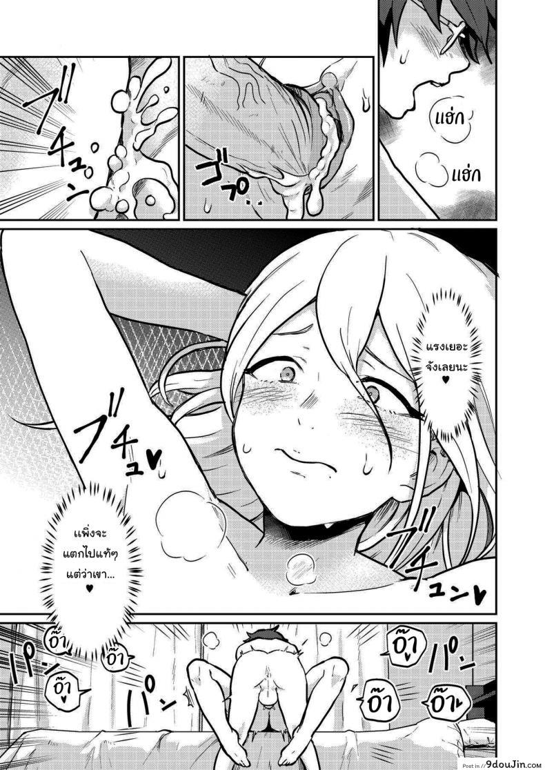 อ่านโดจิน เข้ามารอที่ห้องฉันก่อนก็ได้นะ (Pandanuki) Crossing the Thin Line Between Neighbors to Lovers