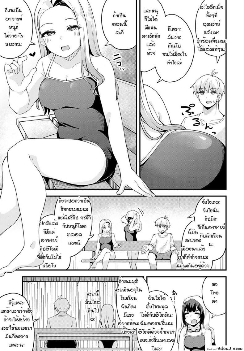 อ่านโดจิน ฝนตกแล้วเงี่ยน [Yamaya Oowemon] Natsu to yuudachi to