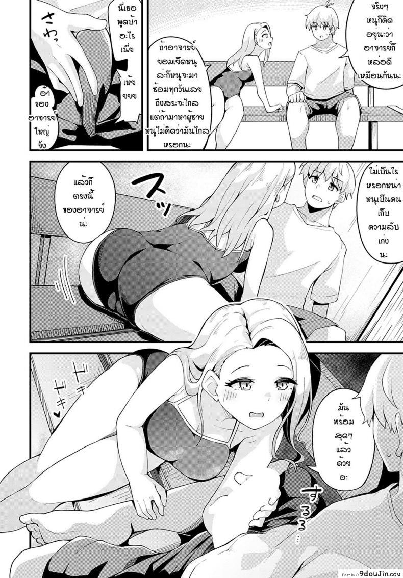 อ่านโดจิน ฝนตกแล้วเงี่ยน [Yamaya Oowemon] Natsu to yuudachi to