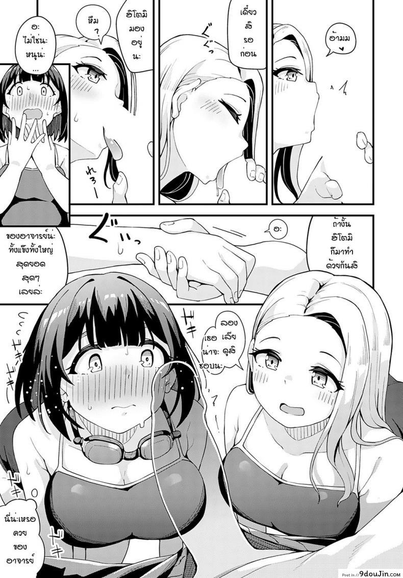 อ่านโดจิน ฝนตกแล้วเงี่ยน [Yamaya Oowemon] Natsu to yuudachi to