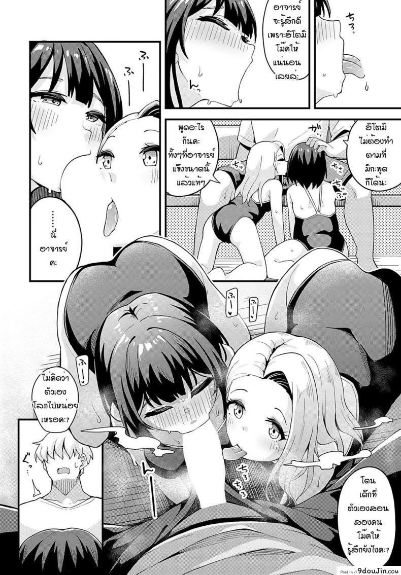 อ่านโดจิน ฝนตกแล้วเงี่ยน [Yamaya Oowemon] Natsu to yuudachi to