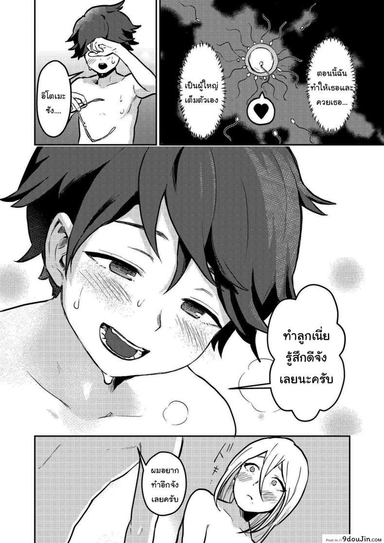 อ่านโดจิน เข้ามารอที่ห้องฉันก่อนก็ได้นะ (Pandanuki) Crossing the Thin Line Between Neighbors to Lovers