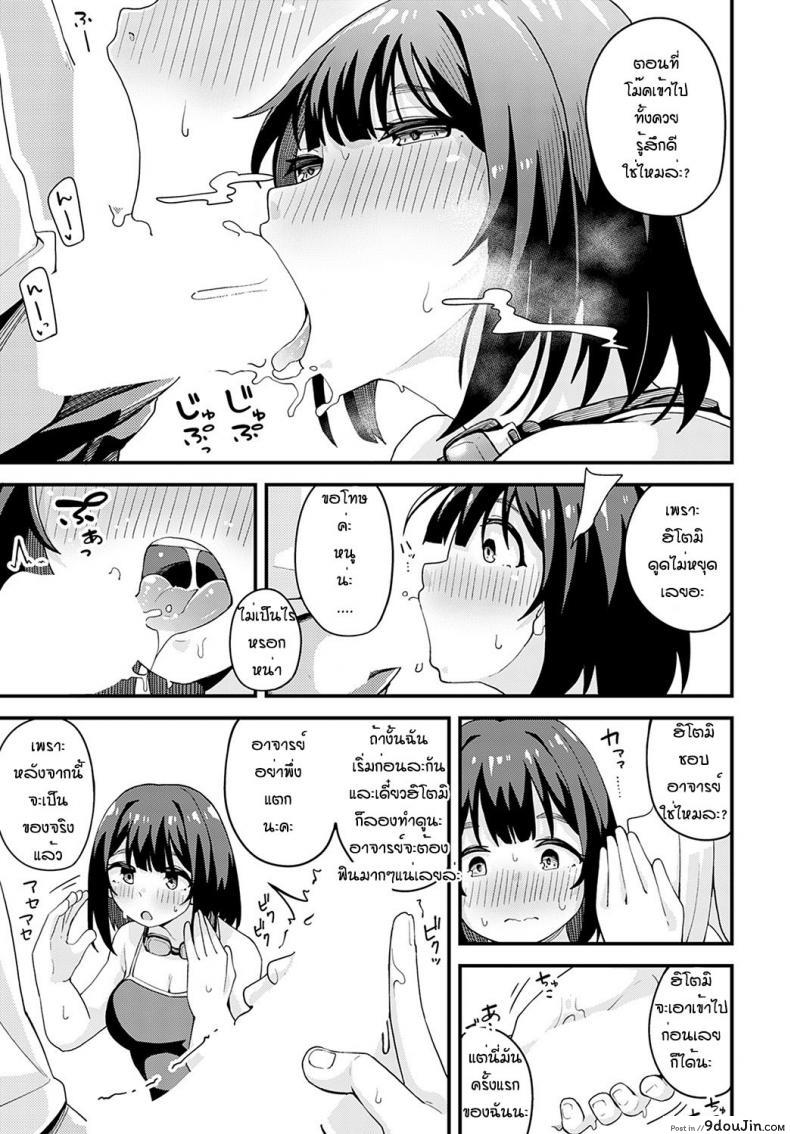 อ่านโดจิน ฝนตกแล้วเงี่ยน [Yamaya Oowemon] Natsu to yuudachi to