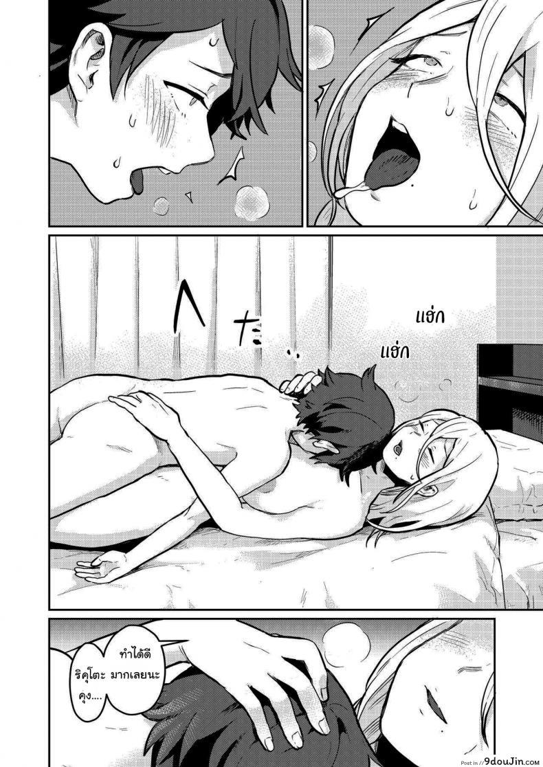 อ่านโดจิน เข้ามารอที่ห้องฉันก่อนก็ได้นะ (Pandanuki) Crossing the Thin Line Between Neighbors to Lovers