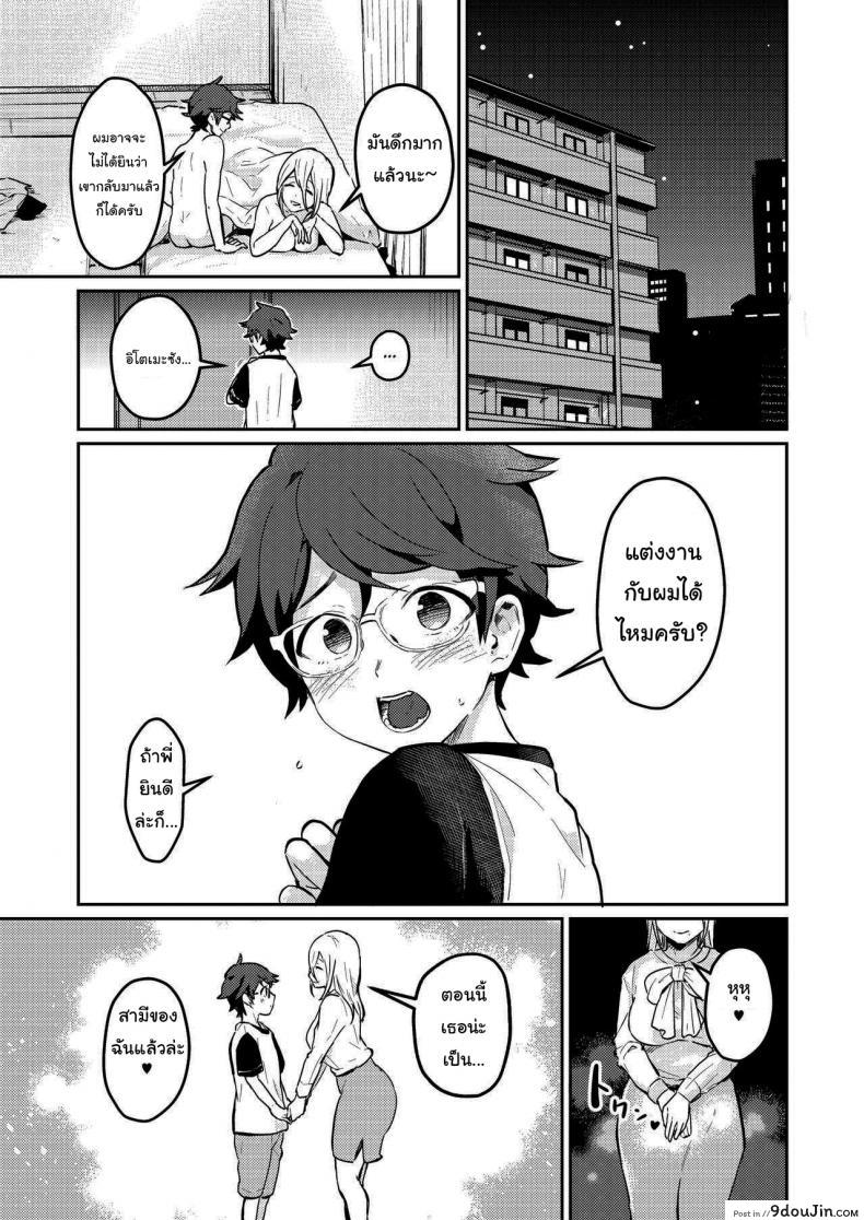 อ่านโดจิน เข้ามารอที่ห้องฉันก่อนก็ได้นะ (Pandanuki) Crossing the Thin Line Between Neighbors to Lovers