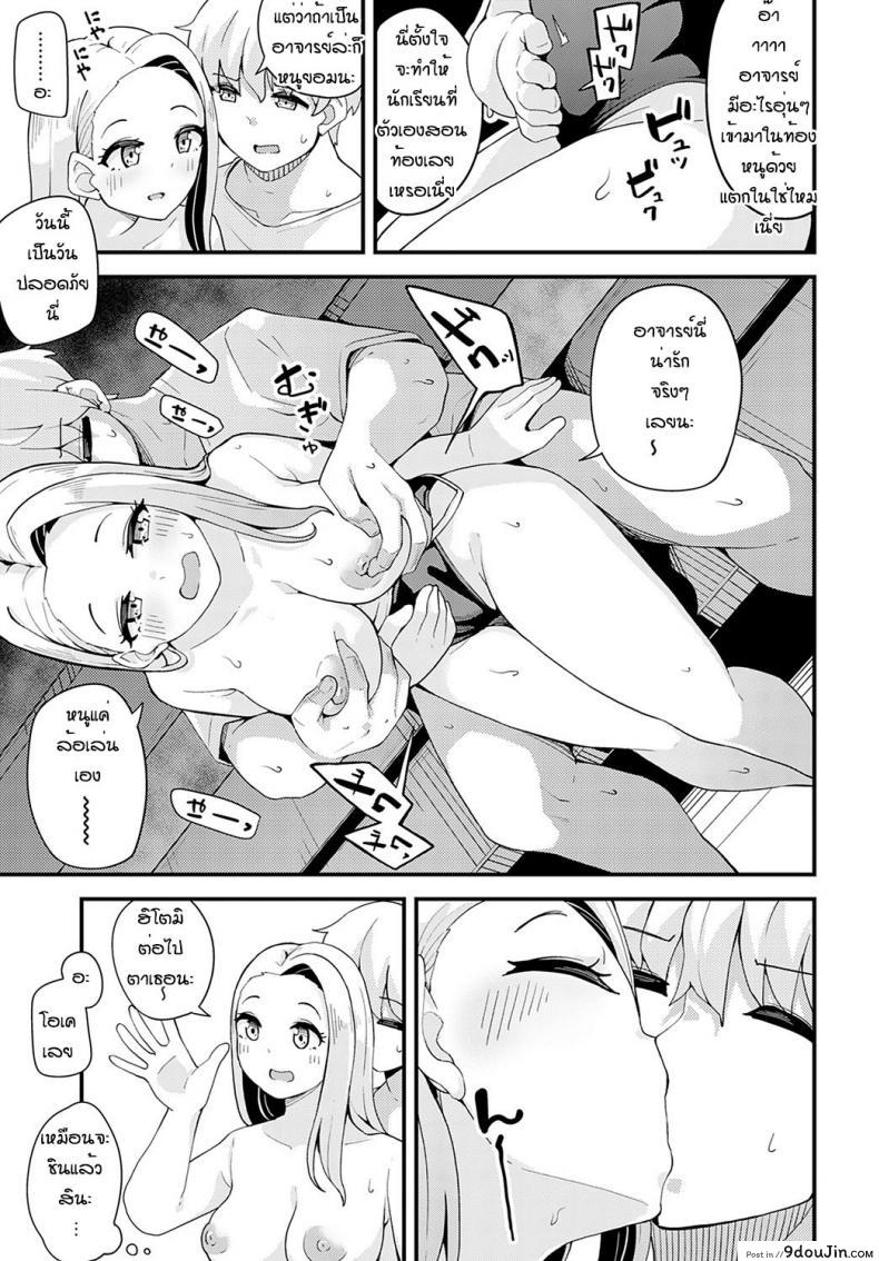 อ่านโดจิน ฝนตกแล้วเงี่ยน [Yamaya Oowemon] Natsu to yuudachi to