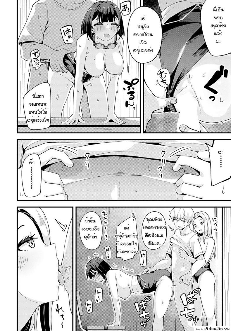 อ่านโดจิน ฝนตกแล้วเงี่ยน [Yamaya Oowemon] Natsu to yuudachi to